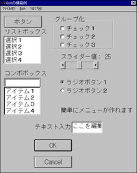 GUI Dialog 例2
