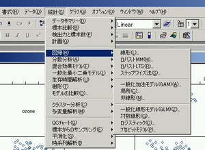 メニューからの各種解析の実行