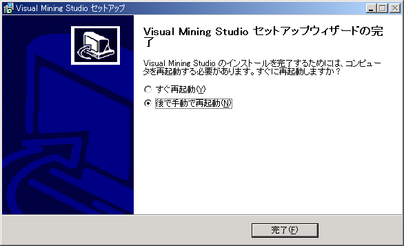 <strong>Visual Mining Studio</strong> $B%9%/%j!<%s%7%g%C%H(B