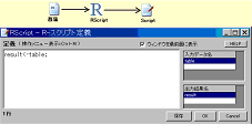 R連携