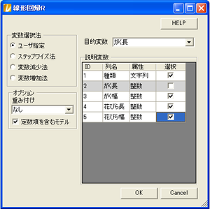 線形回帰R