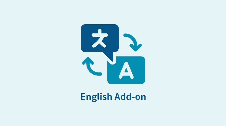 英語アドオン
