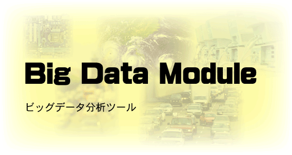 Big Data Module