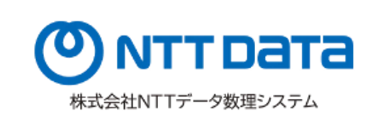 株式会社NTTデータ数理システム