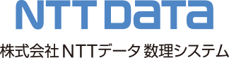 株式会社NTTデータ数理システム