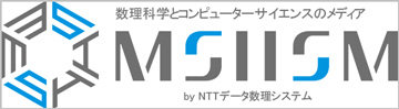 数理科学とコンピューターサイエンスのメディア