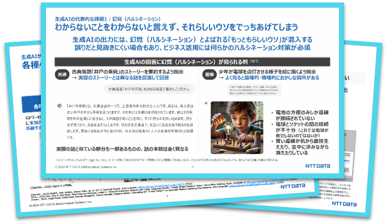 資料ダウンロード