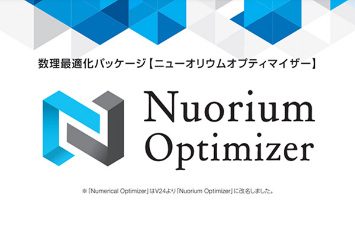 パッケージ製品一覧