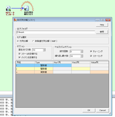 Hadoopとの連携機能