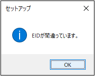 EID_wrong