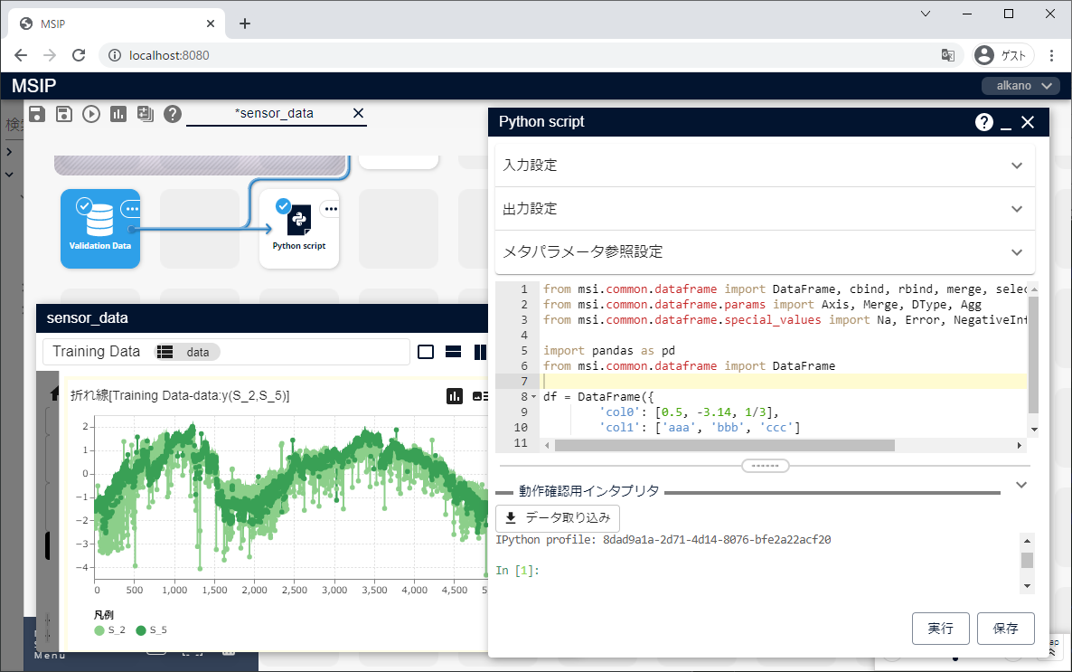 Python アイコンスクリーンショット