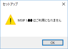 setup_MSIP_error