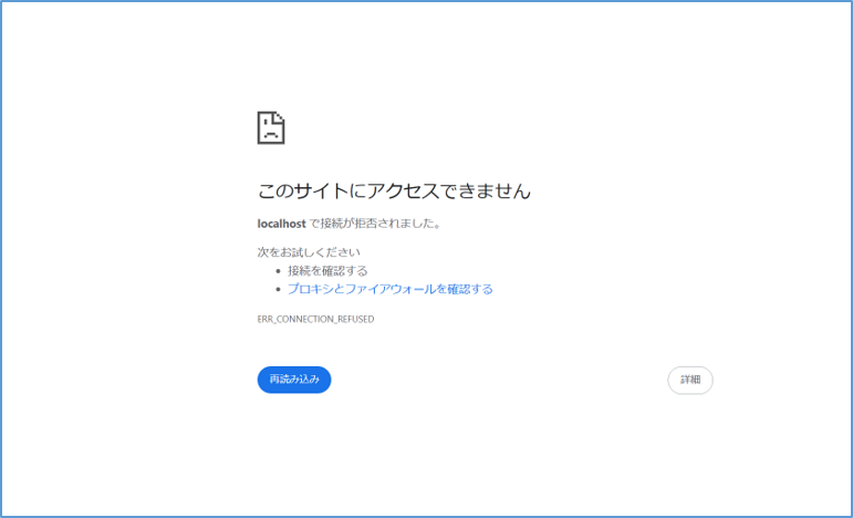 このサイトにアクセスできません