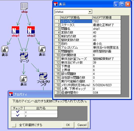 NUOPT GUI機能の充実