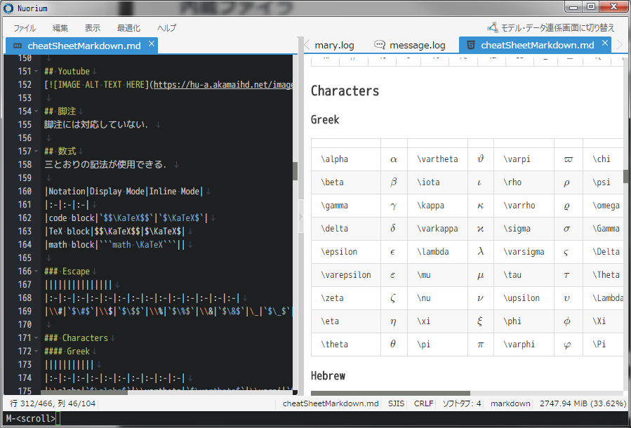 Nuorium Markdown プレビューイメージ