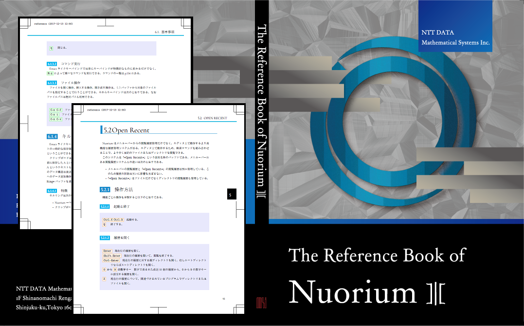 Nuorium リファレンスマニュアルイメージ