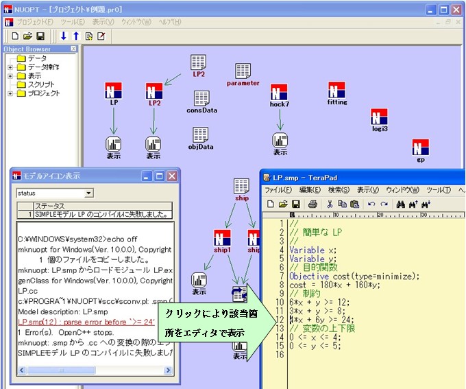 NUOPT Windows 版 GUI の新機能