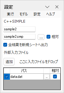 ../_images/input_data_file.png