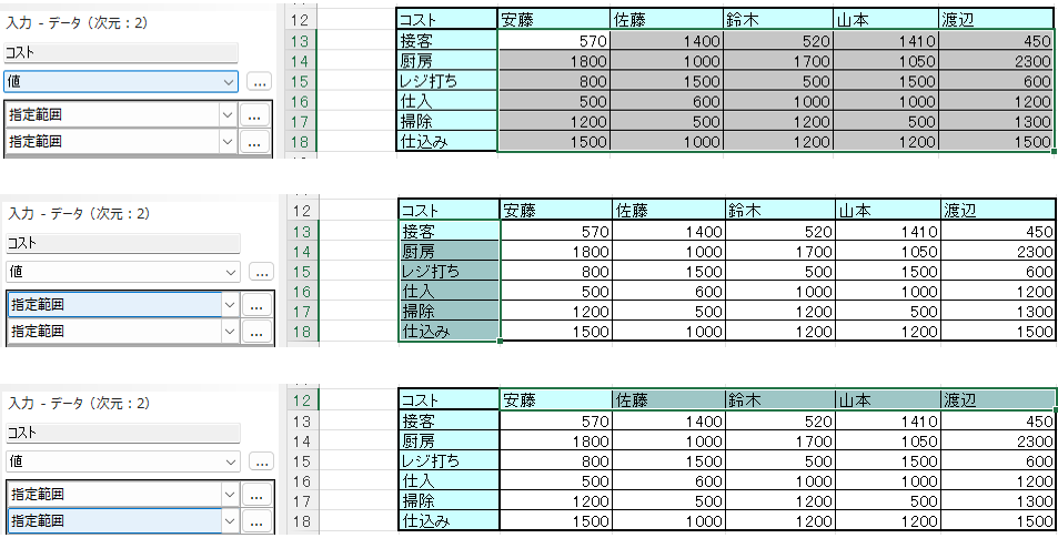 ../_images/input_detail_click.png