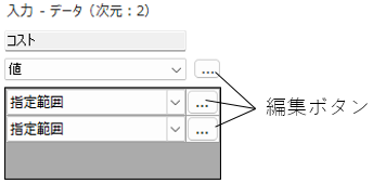 ../_images/input_edit_button_detail.png