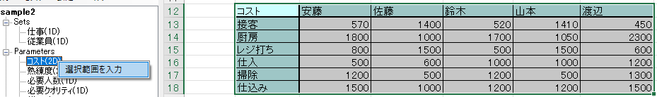 ../_images/input_link_range.png