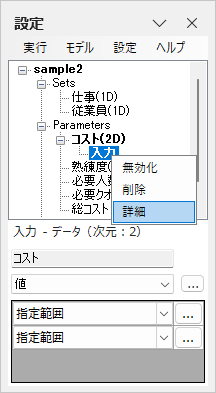 ../_images/input_range_detail.png