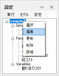 ../_images/model_edit.png