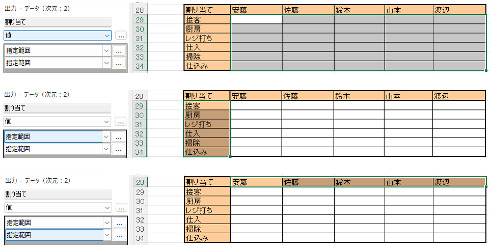../_images/output_detail_click.png
