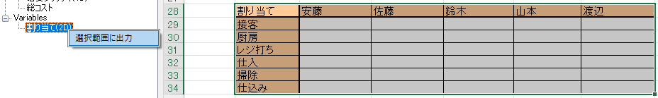 ../_images/output_link_range.png