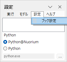 ../_images/python_setting.png