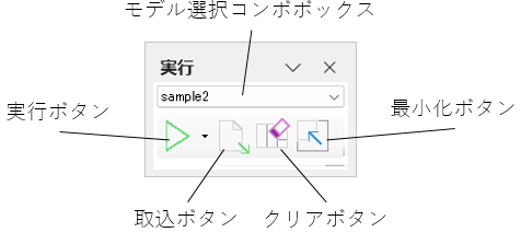 ../_images/run_buttons.png