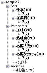 ../_images/sample_all_input_linked.png