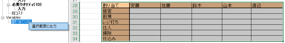 ../_images/sample_assign_link.png