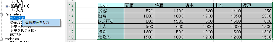 ../_images/sample_cost_link.png