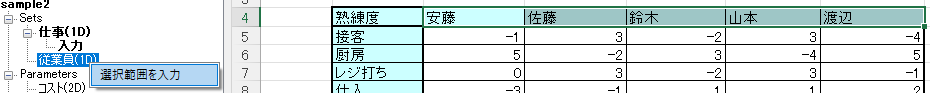 ../_images/sample_employee_link.png