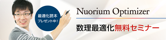 メタヒューリスティクス — 数理最適化用語集