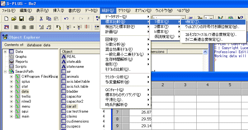 図2.1:t検定の選択
