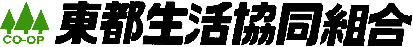 東都生活協同組合