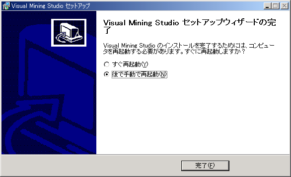 <strong>Visual Mining Studio</strong> $B%9%/%j!<%s%7%g%C%H(J