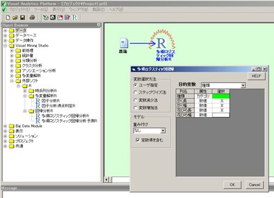 Rを使用する分析アイコンを追加