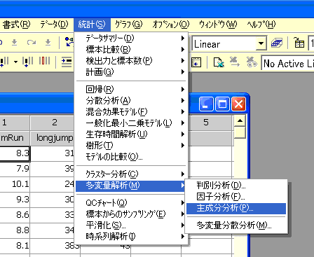 図5.x.2 主成分分析を選択