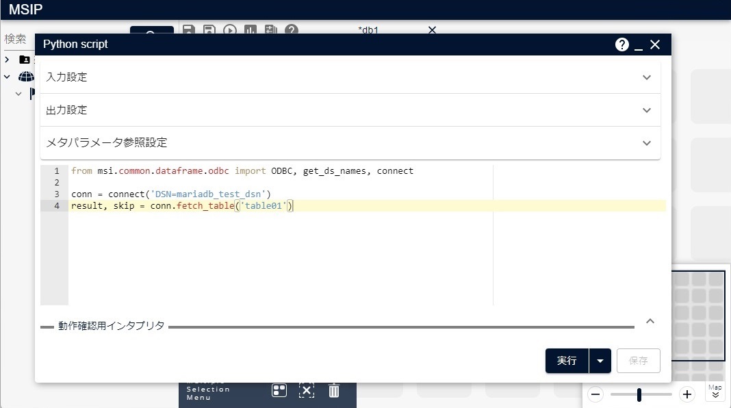 DataFrameのデータベースAPI