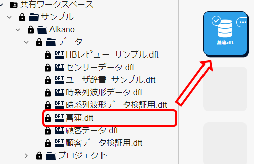 菖蒲.dft