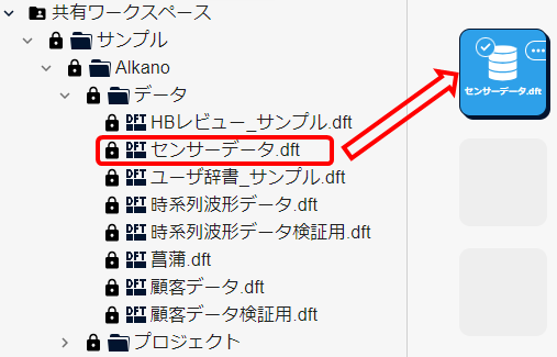 センサーデータ.dft