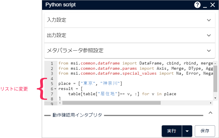 リスト化