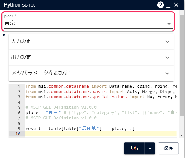 ドロップダウンリスト基本