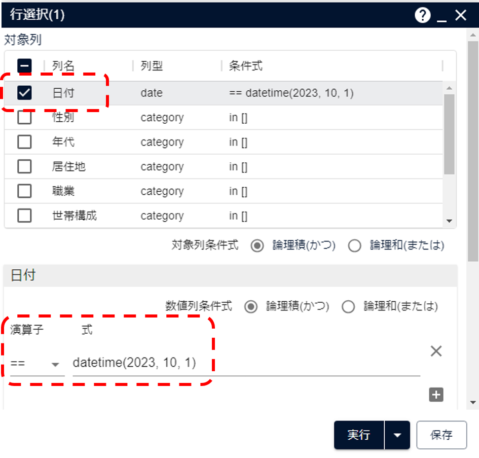 行選択2