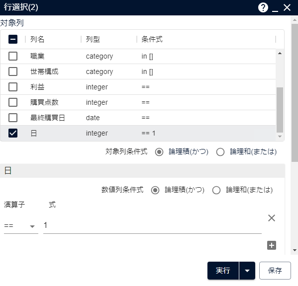 行選択3