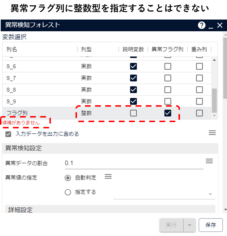 設定画面（整数型）