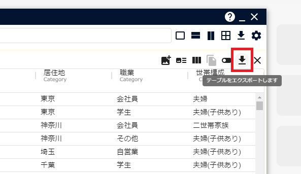 エクスポート開始